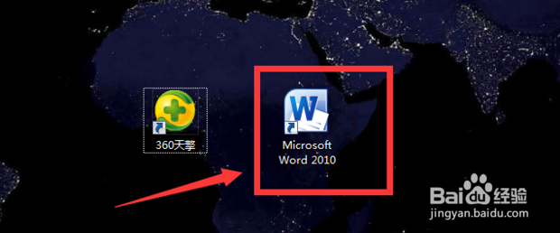 田字格如何用word做出来？
