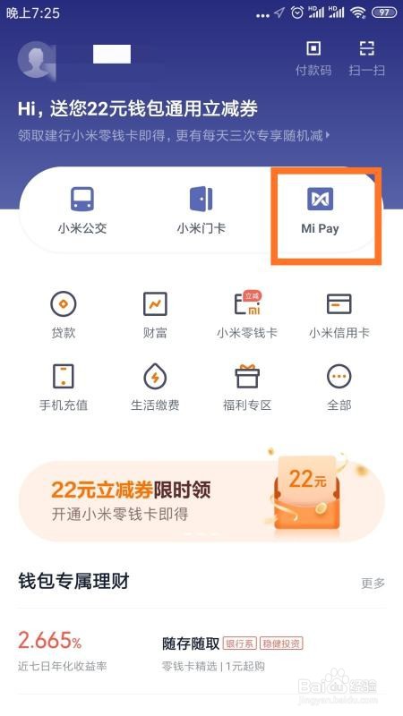 moncler怎么扫芯片?