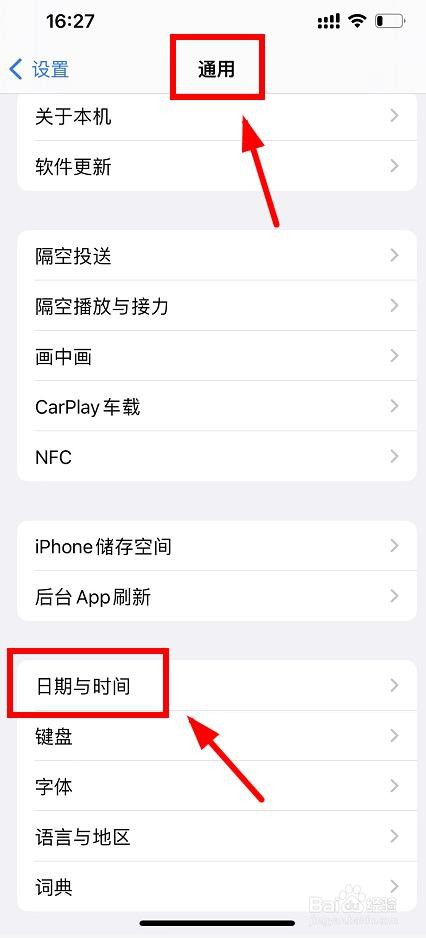 iPhone如何设置系统为24小时制的时间