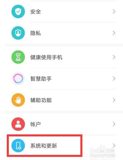 华为手机在什么地方关掉游戏键盘
