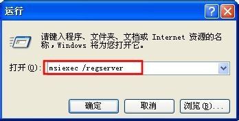 错误1719。无法访问Windws Installer服务