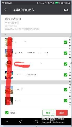怎么使用微信不常用联系人，不常联系的朋友功能