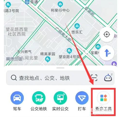 高德地图地点出现错误怎么进行报错
