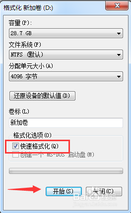win7怎么格式化