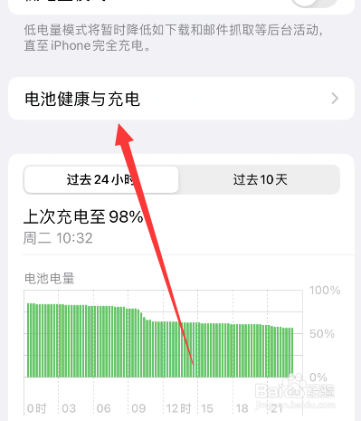 苹果手机充不满电是什么原因