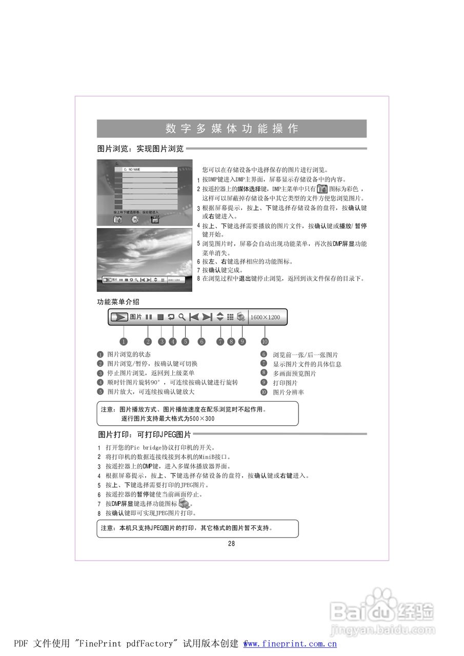 海信TPW5029P液晶彩电使用说明书:[3]