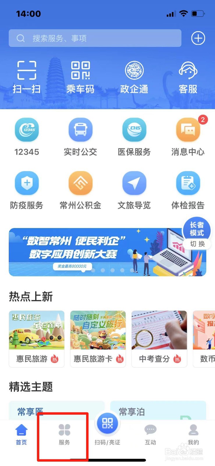 特殊工种怎么查询档案