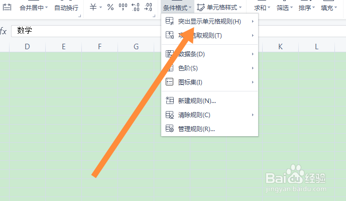表格中怎么筛选出重复的