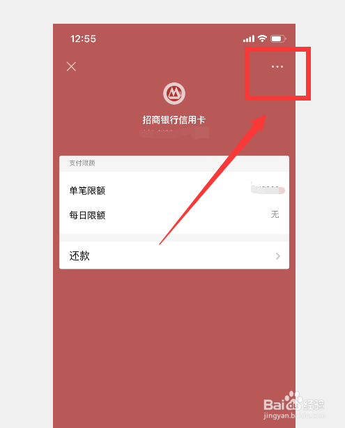 微信怎么解绑银行卡