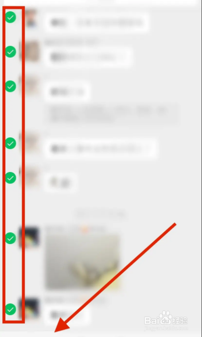 微信聊天记录怎么合并转发