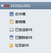 Foxmail的实用功能：[3]添加新账户