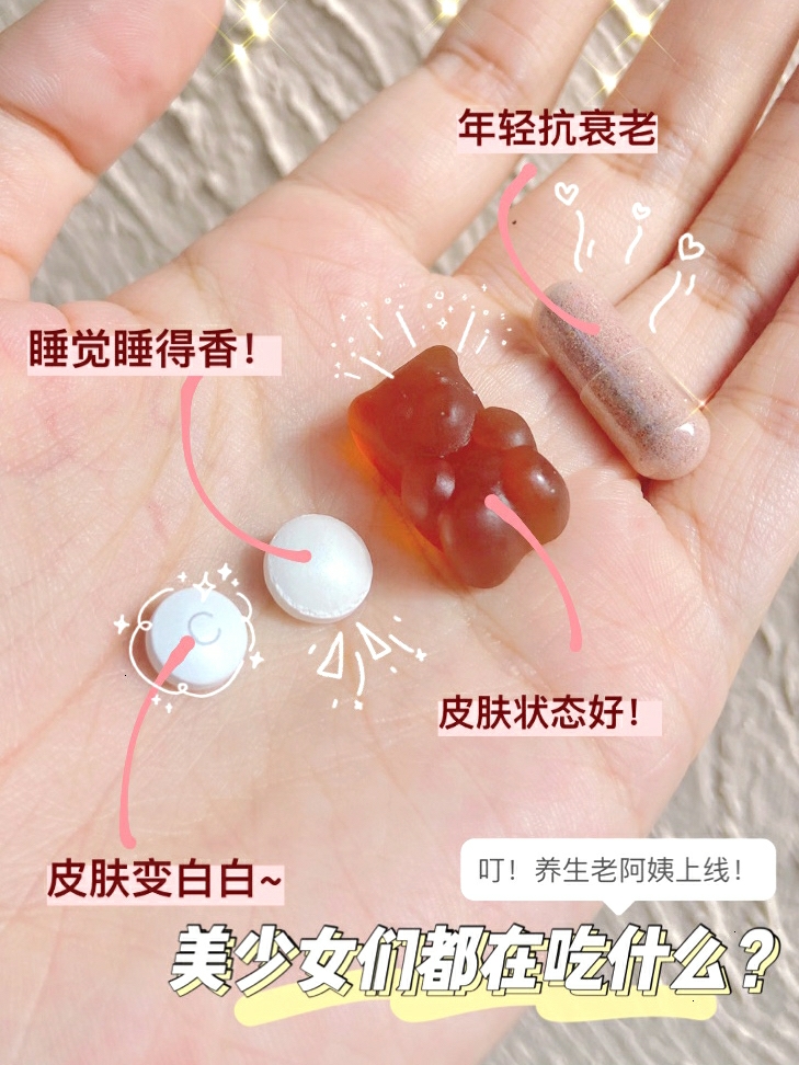 叮！养生老少女上线！来一起变好看吧~