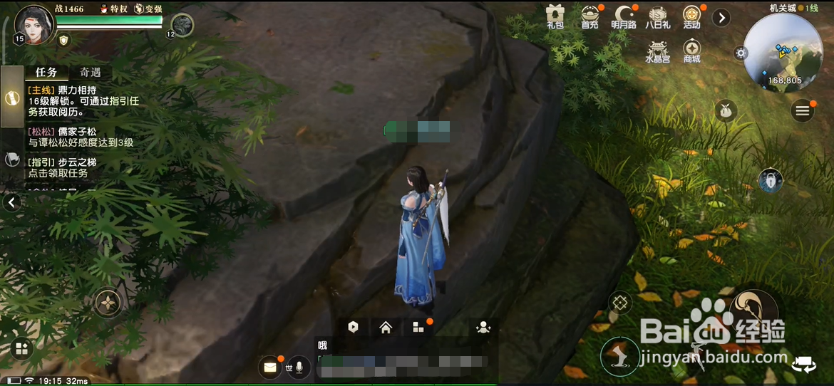 秦时明月世界如何记性灵石镶嵌