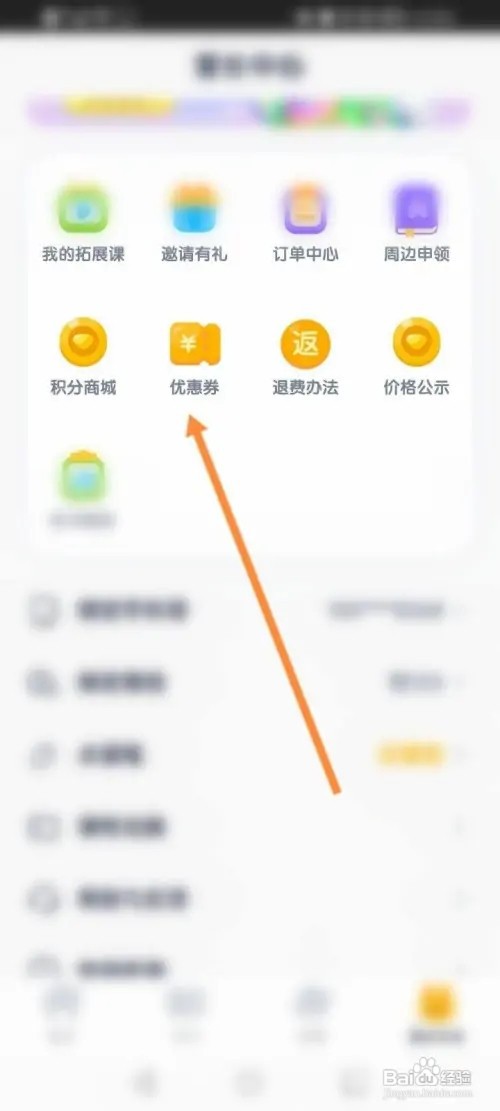 流利少儿英语APP里面怎么查看获取到优惠劵内容