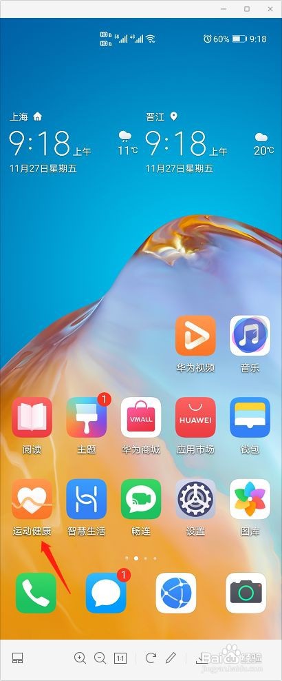 华为手表找不到了怎么用手机找到？