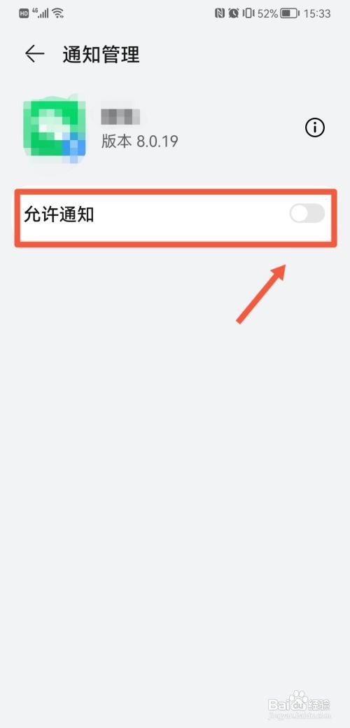 华为nova3i广告弹出来怎么关