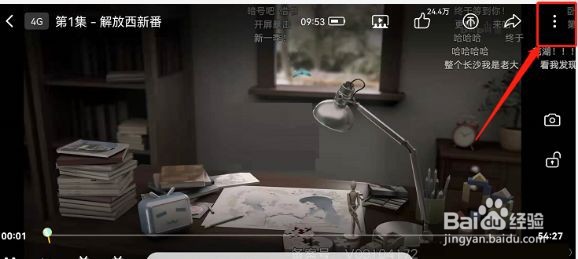 哔哩哔哩b站智能字幕到哪关闭