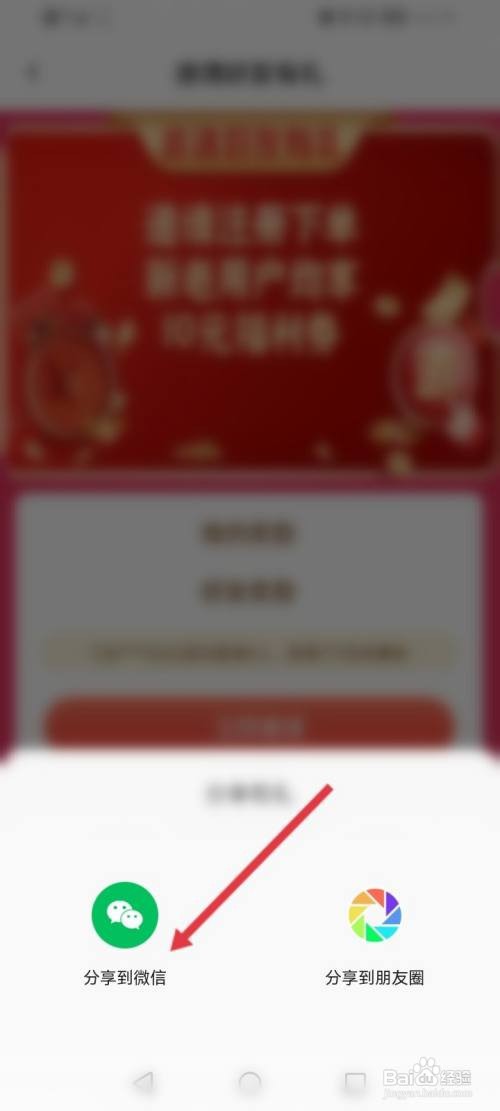 壹品慧APP在哪里邀请微信好友