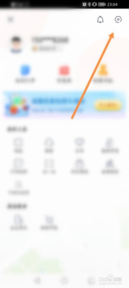 快狗打车APP在哪里清除缓存