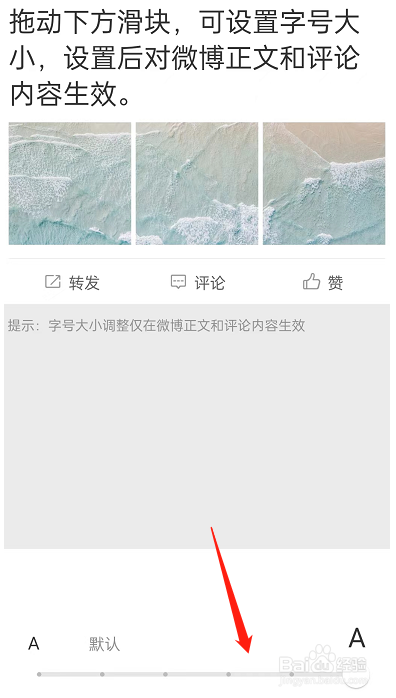 微博怎么设置关爱模式