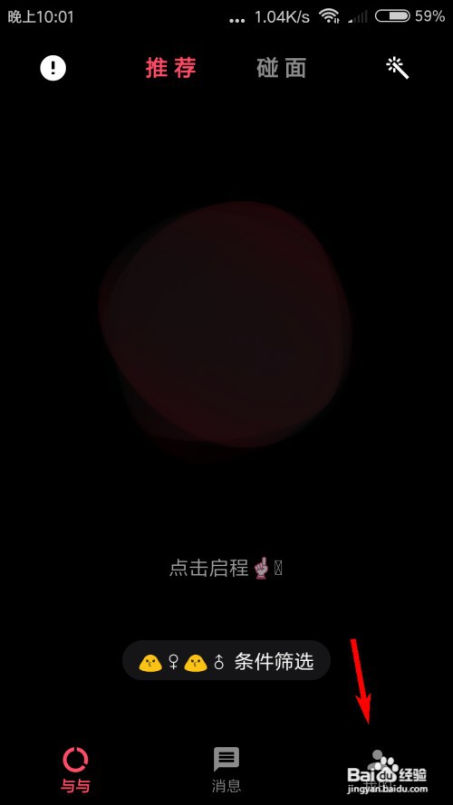 与与怎么查看互动通知