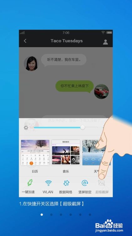 vivo手机怎么截屏？