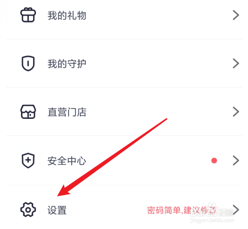 珍爱网怎么举报用户骚扰