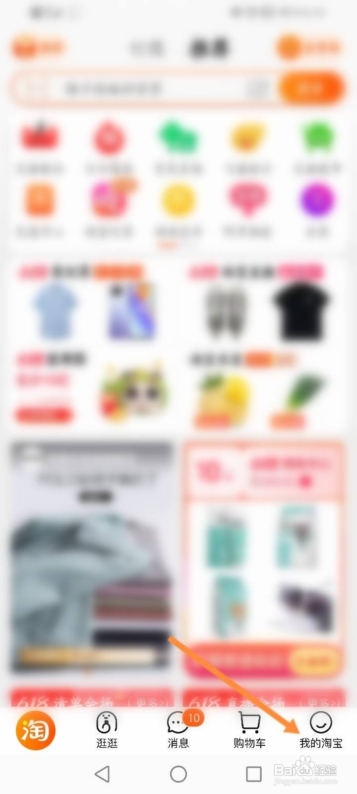 淘宝怎么关闭个人主页私信我功能