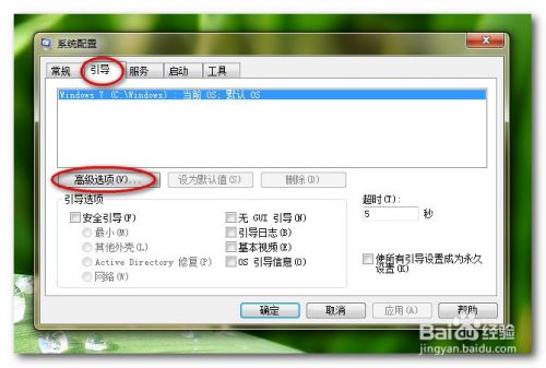 win7系统开机加速好办法