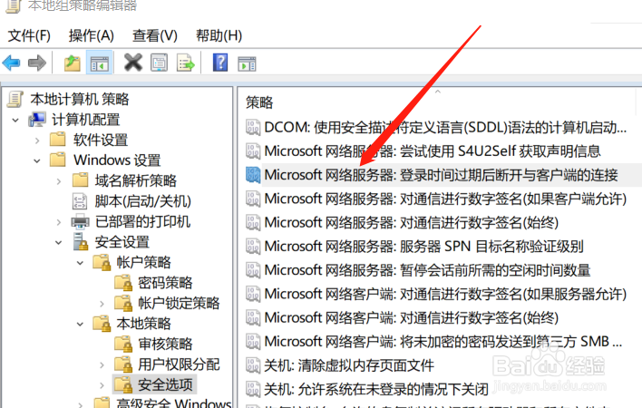 如何让网络服务器登录超时后自动断开