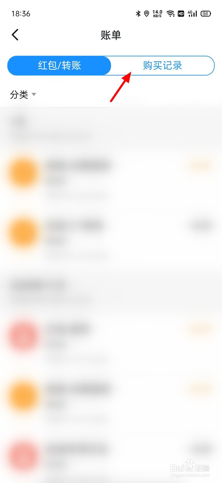 钉钉怎么查看购买记录