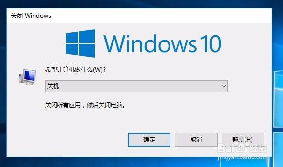 windows10升级后无法关机怎么办