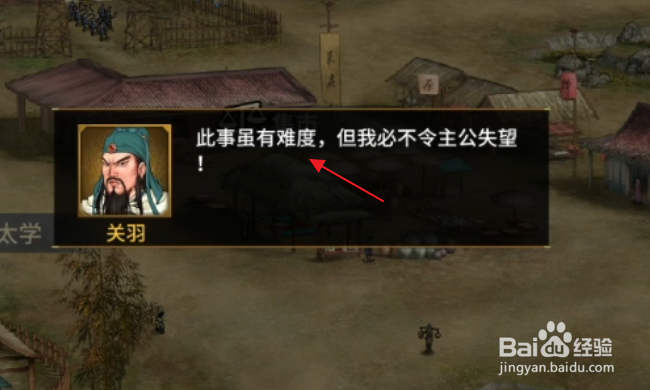 汉末霸业怎样惩办地痞恶霸