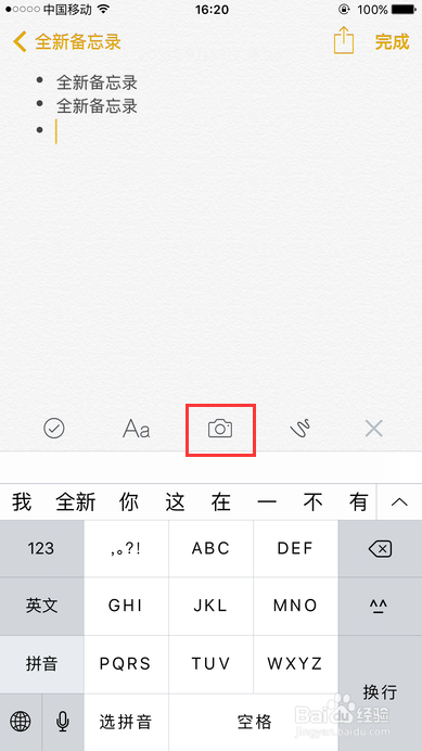 iOS 9全新备忘录怎么用iPhone6备忘录七大功能