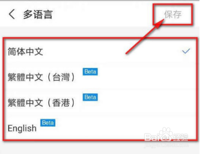 支付宝设置语言的操作