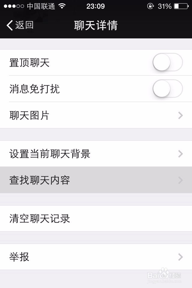 微信聊天记录删除了怎么恢复查看