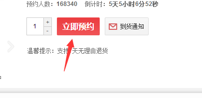 锤子T2怎么预约购买 锤子T2抢先预约