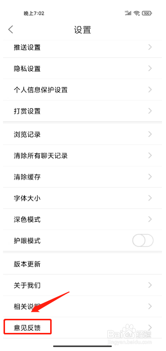 沛县便民网如何进行提交意见反馈