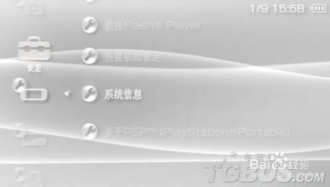 怎么查看psp版本
