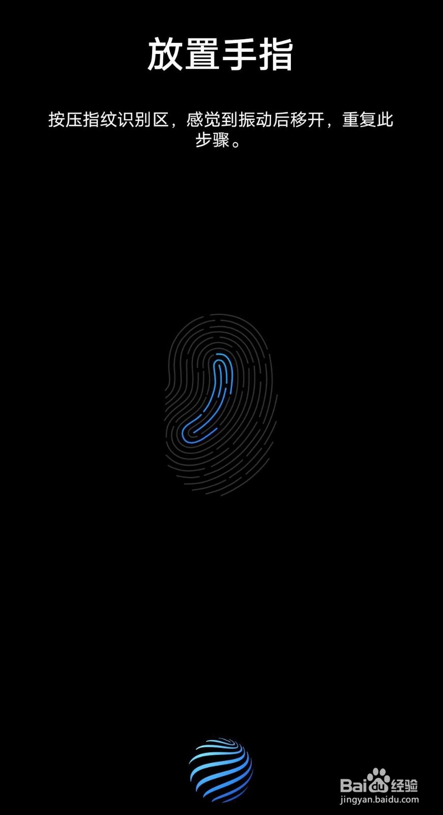 vivo x30怎么录入指纹