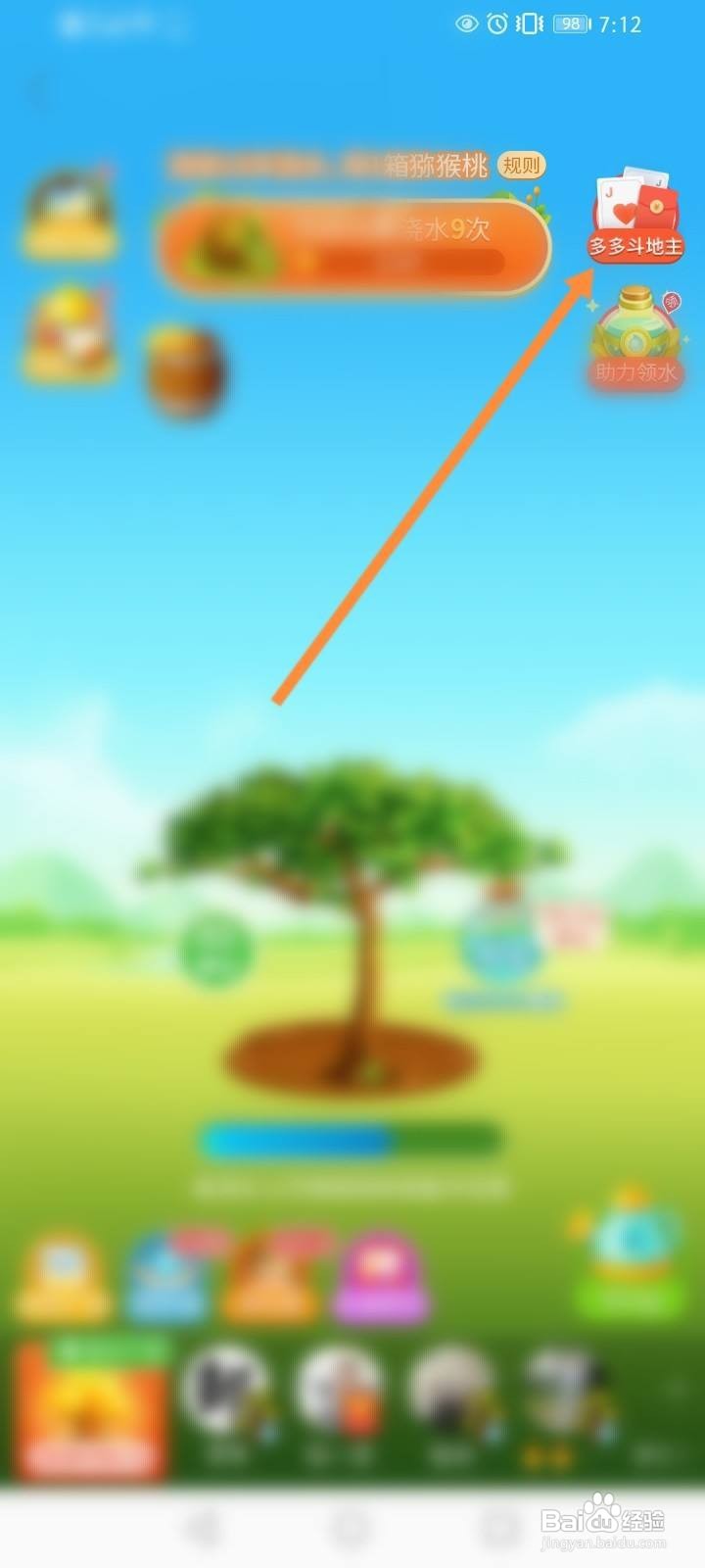 多多斗地主怎么用多多豆换现金