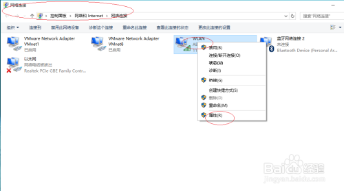 Windows 10禁止网络用户控制共享的Internet连接