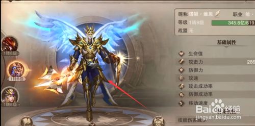 荣耀大天使npc送钻石攻略