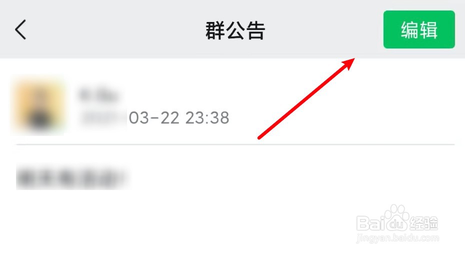 群主怎么艾特群里的所有人