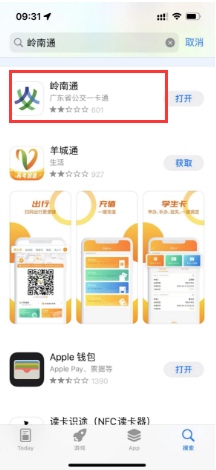 怎么使用手机直接进广州地铁的门闸