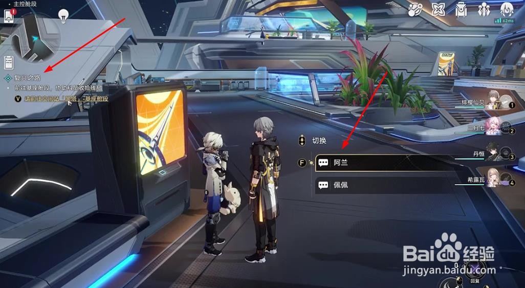 崩坏星穹铁道复兴之路攻略