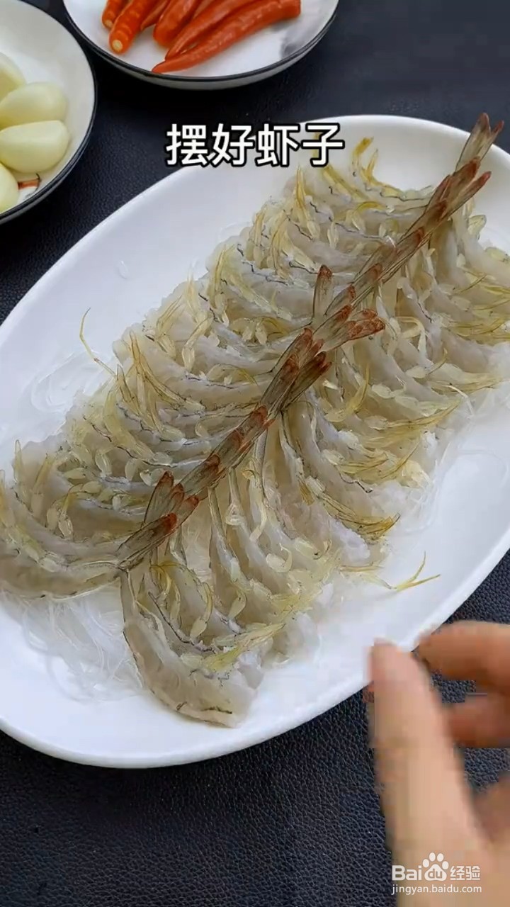 如何制作蒜蓉粉丝开背虾