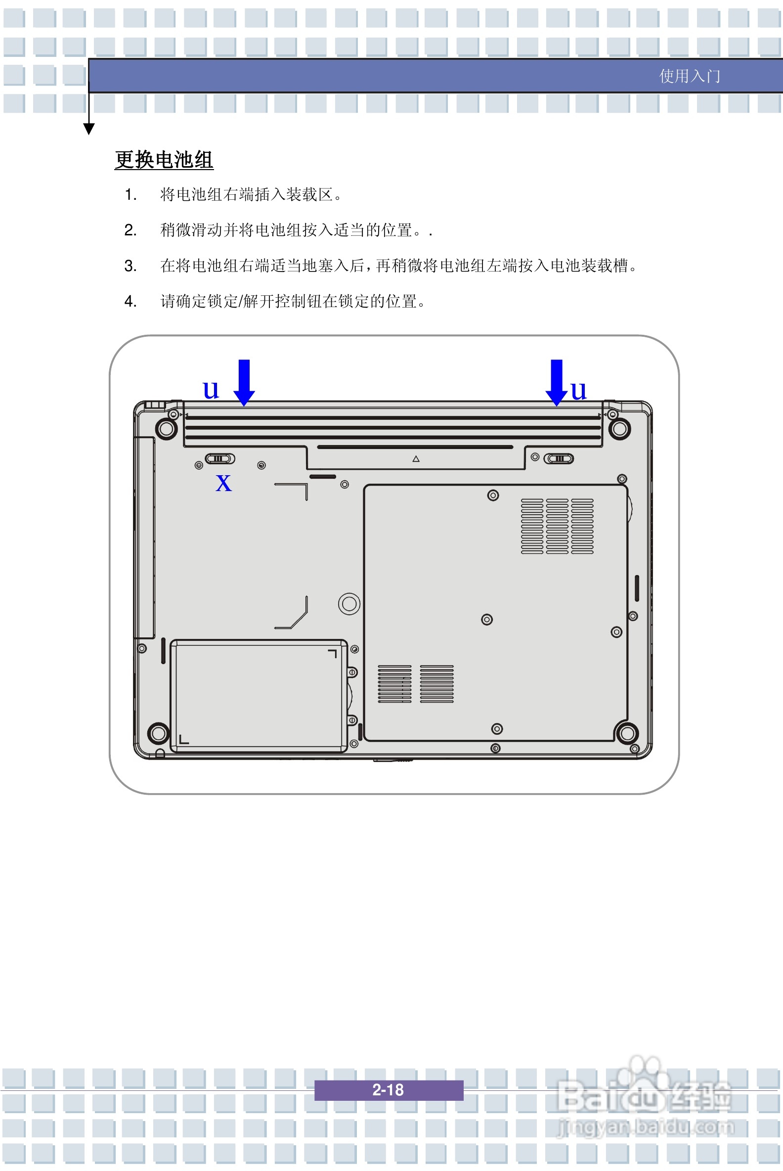 微星MSI VR330笔记本电脑使用说明书:[4]