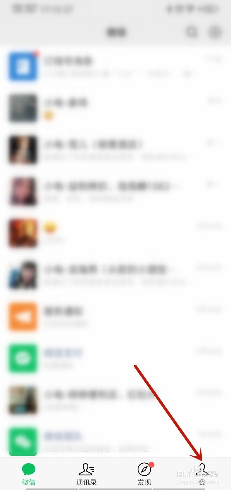 微信怎么关闭语音和视频通话邀请声音