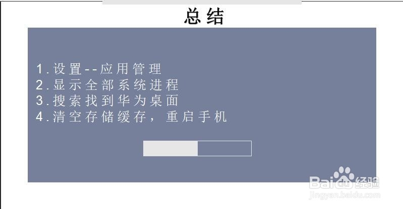 手机桌面图标不见了怎么弄回来